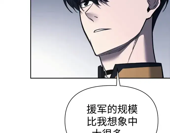 漫画《成为塔防游戏里的暴君》第121话第118张图
