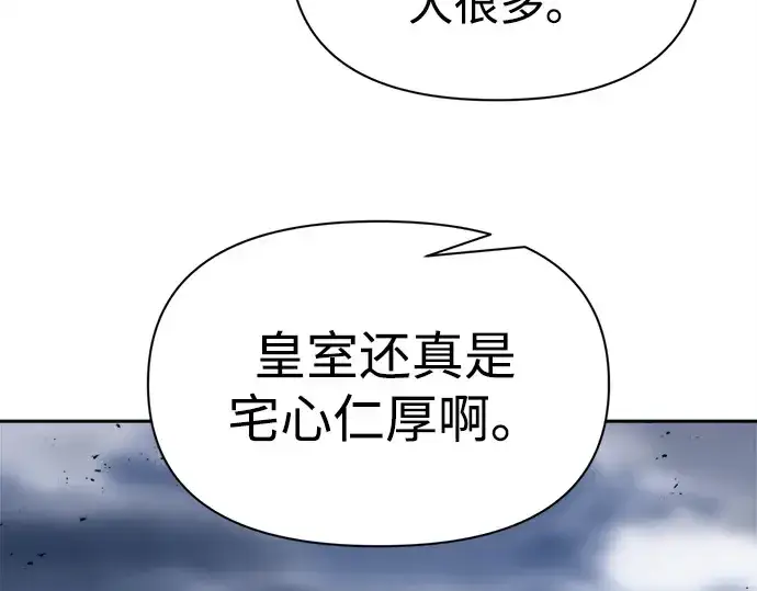 漫画《成为塔防游戏里的暴君》第121话第119张图