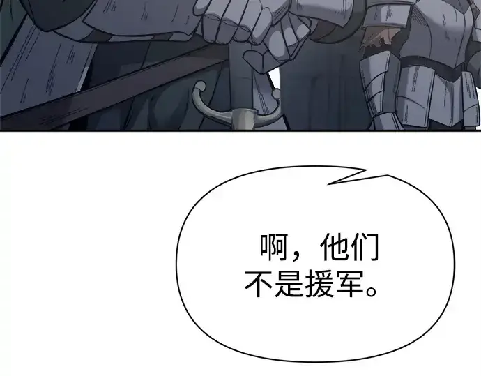 漫画《成为塔防游戏里的暴君》第121话第121张图