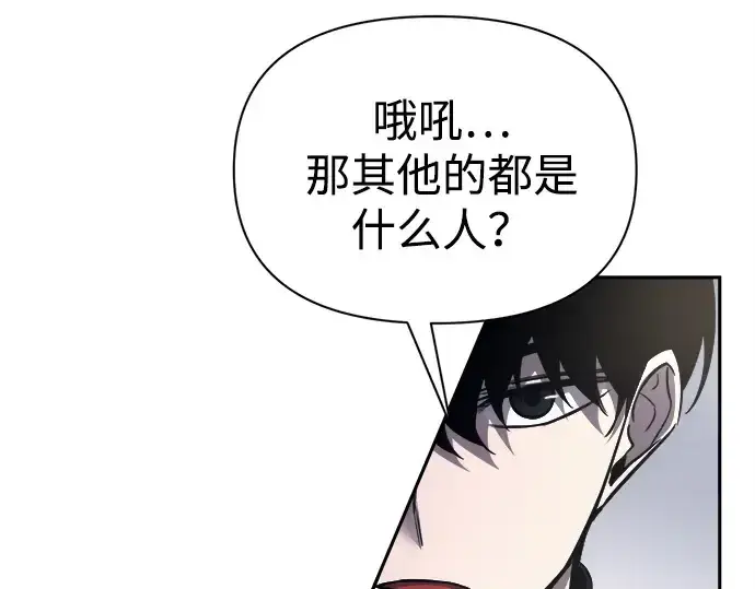 漫画《成为塔防游戏里的暴君》第121话第126张图