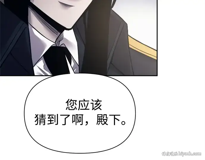 漫画《成为塔防游戏里的暴君》第121话第128张图