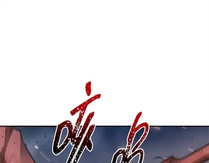 漫画《成为塔防游戏里的暴君》第121话第13张图