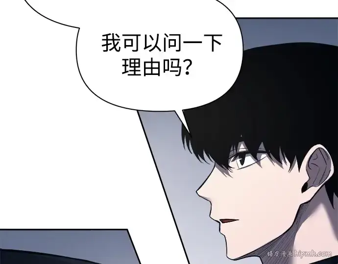 漫画《成为塔防游戏里的暴君》第121话第136张图