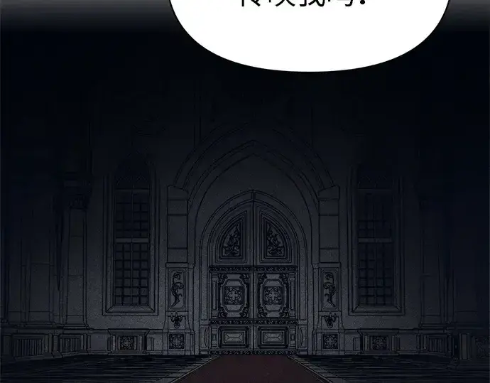 漫画《成为塔防游戏里的暴君》第121话第140张图