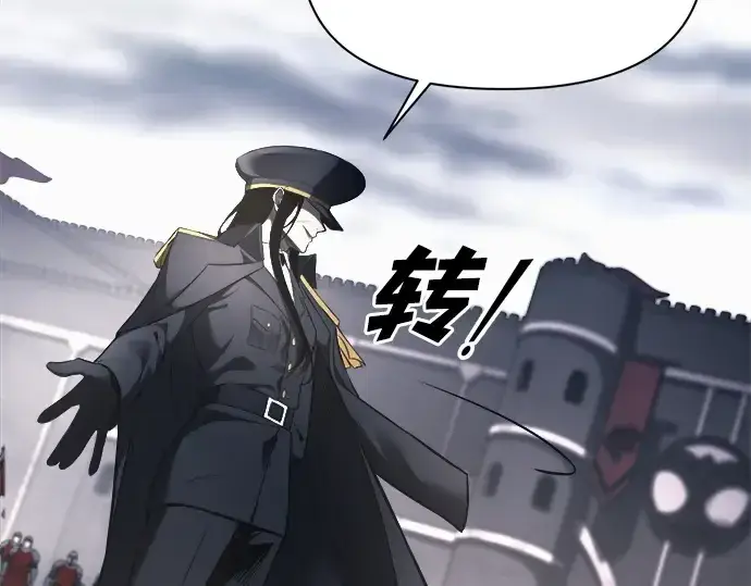 漫画《成为塔防游戏里的暴君》第121话第146张图