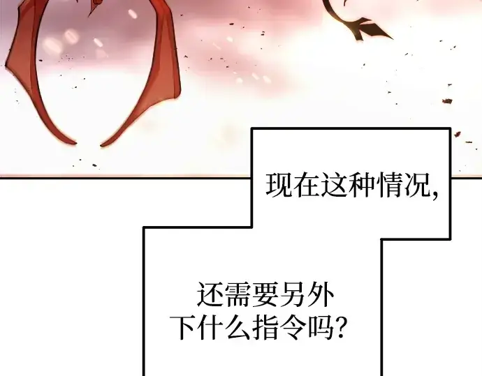 漫画《成为塔防游戏里的暴君》第121话第15张图