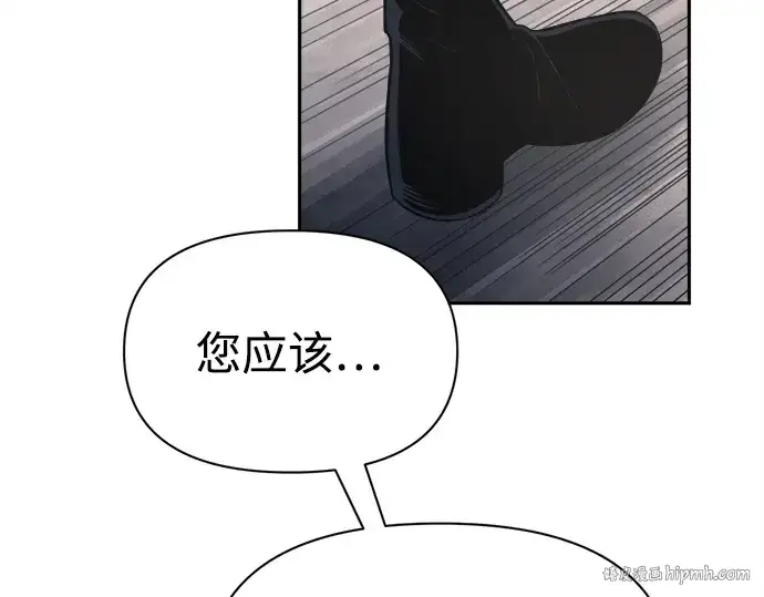漫画《成为塔防游戏里的暴君》第121话第152张图
