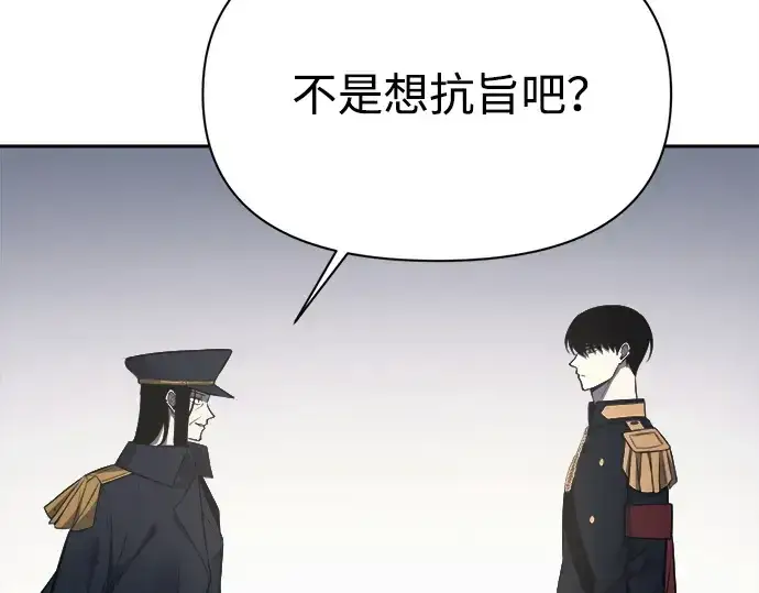 漫画《成为塔防游戏里的暴君》第121话第153张图