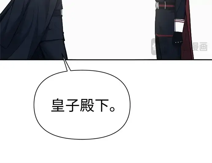 漫画《成为塔防游戏里的暴君》第121话第154张图