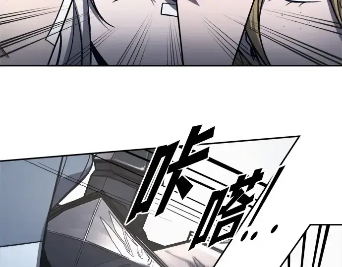 漫画《成为塔防游戏里的暴君》第121话第156张图