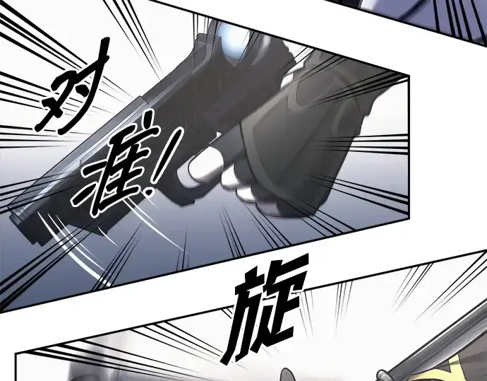 漫画《成为塔防游戏里的暴君》第121话第158张图