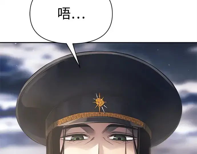 漫画《成为塔防游戏里的暴君》第121话第170张图