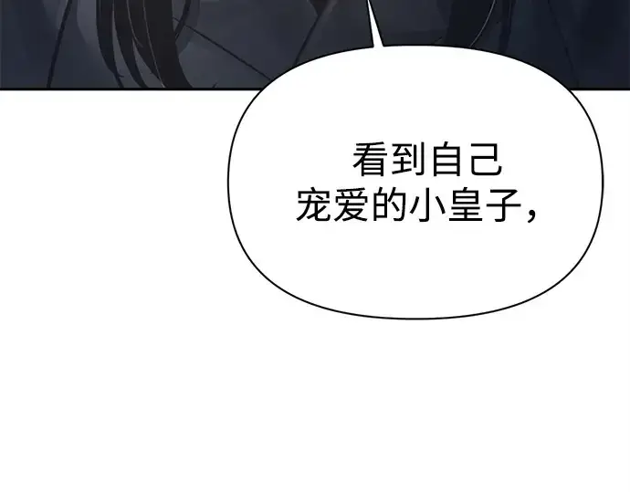 漫画《成为塔防游戏里的暴君》第121话第172张图
