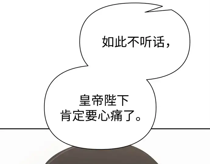 漫画《成为塔防游戏里的暴君》第121话第173张图