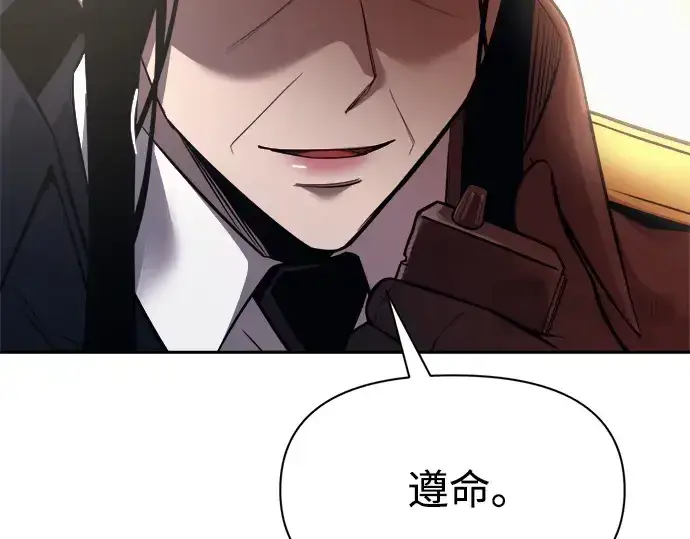 漫画《成为塔防游戏里的暴君》第121话第19张图