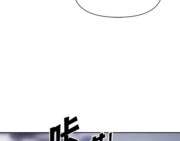 漫画《成为塔防游戏里的暴君》第121话第20张图