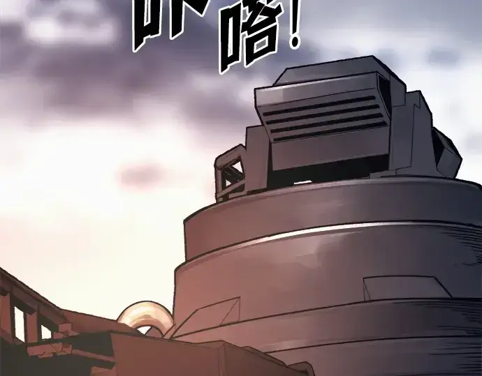 漫画《成为塔防游戏里的暴君》第121话第21张图