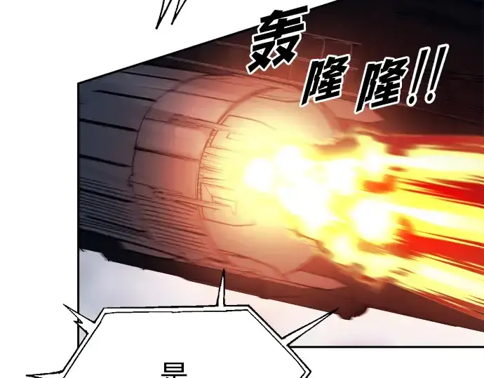 漫画《成为塔防游戏里的暴君》第121话第23张图
