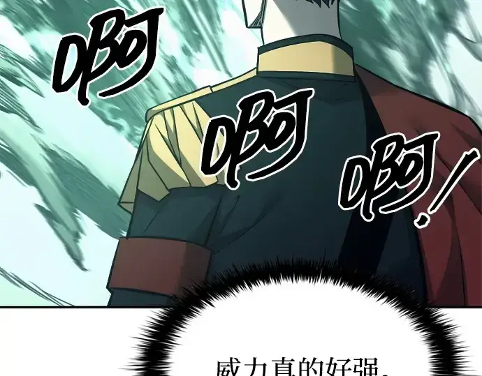 漫画《成为塔防游戏里的暴君》第121话第46张图