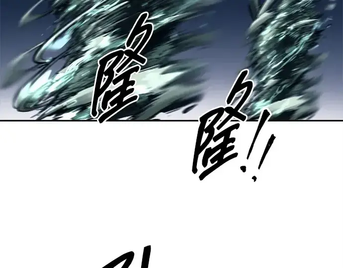 漫画《成为塔防游戏里的暴君》第121话第49张图