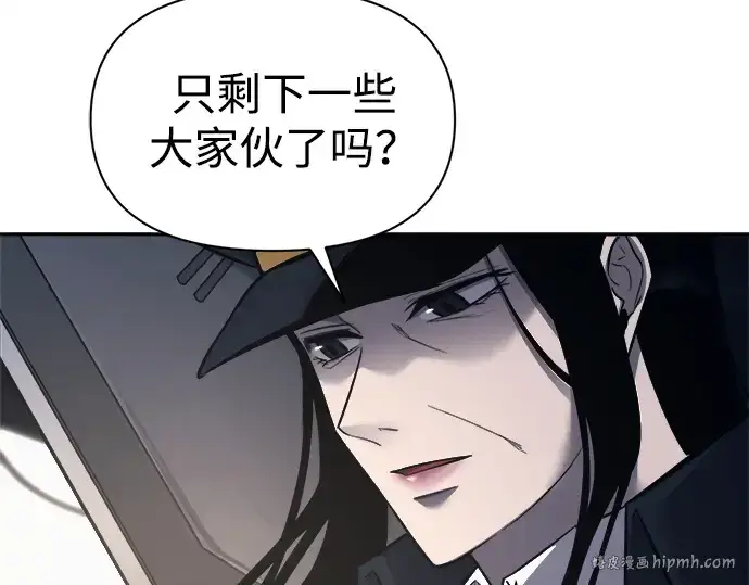 漫画《成为塔防游戏里的暴君》第121话第56张图