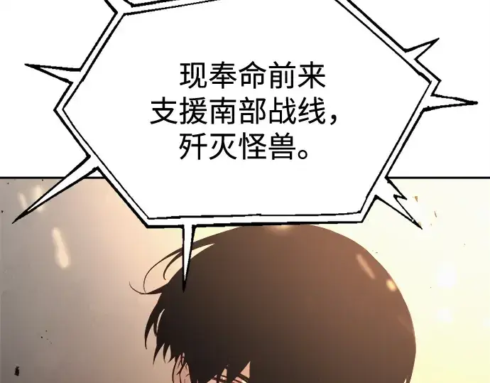漫画《成为塔防游戏里的暴君》第121话第6张图