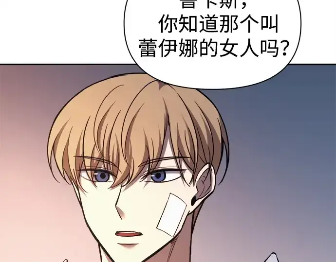 漫画《成为塔防游戏里的暴君》第121话第75张图