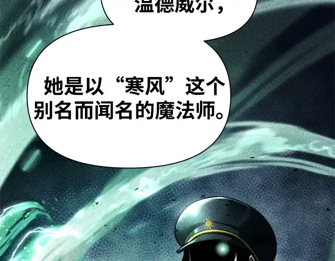 漫画《成为塔防游戏里的暴君》第121话第77张图