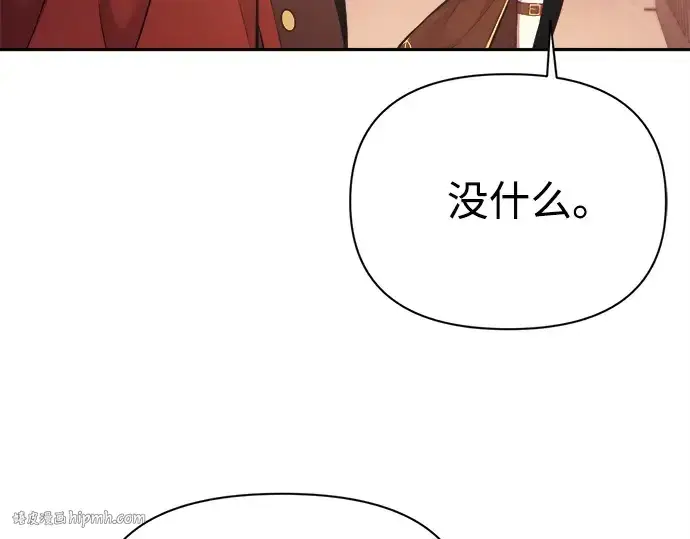 漫画《成为塔防游戏里的暴君》第121话第88张图