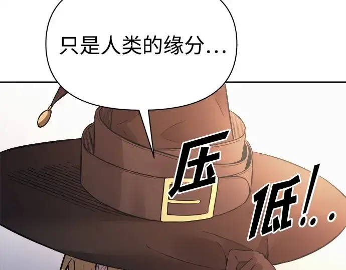 漫画《成为塔防游戏里的暴君》第121话第89张图
