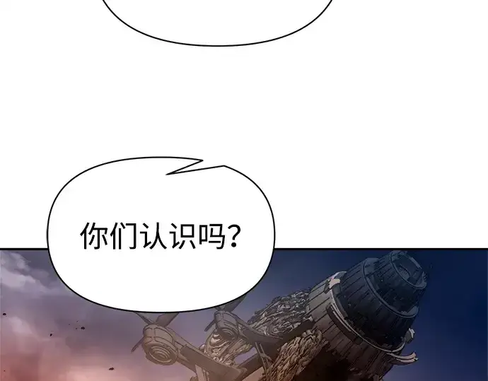 漫画《成为塔防游戏里的暴君》第121话第91张图