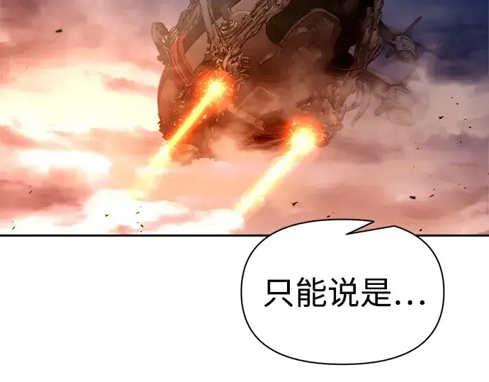 漫画《成为塔防游戏里的暴君》第121话第92张图