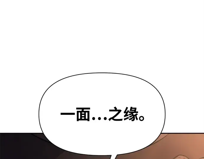 漫画《成为塔防游戏里的暴君》第121话第93张图