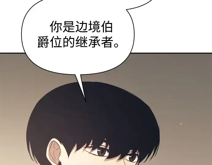 漫画《成为塔防游戏里的暴君》第122话第102张图