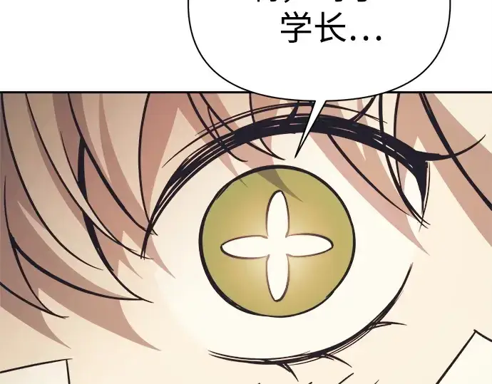 漫画《成为塔防游戏里的暴君》第122话第108张图