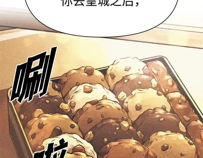 漫画《成为塔防游戏里的暴君》第122话第110张图