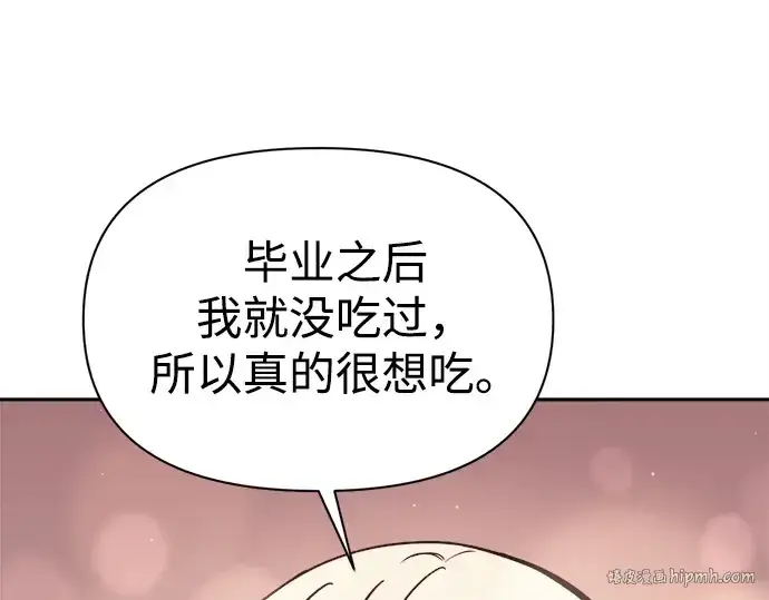 漫画《成为塔防游戏里的暴君》第122话第112张图