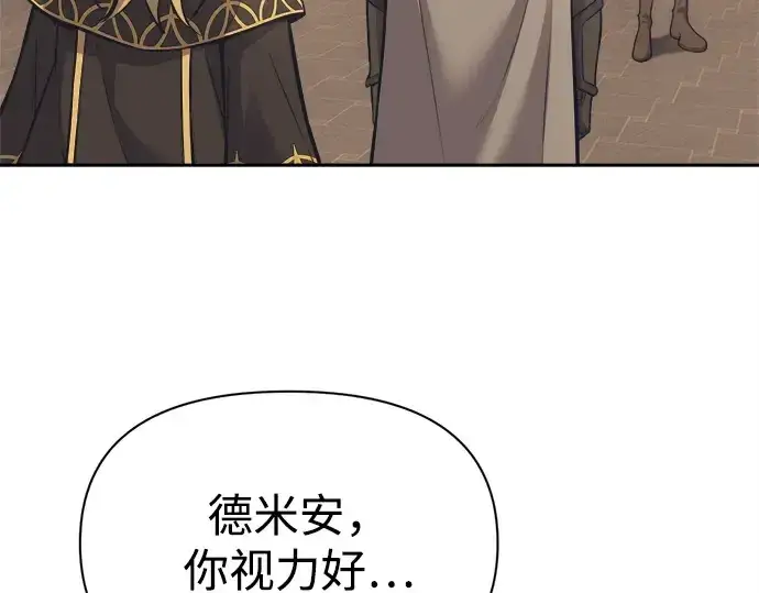 漫画《成为塔防游戏里的暴君》第122话第118张图