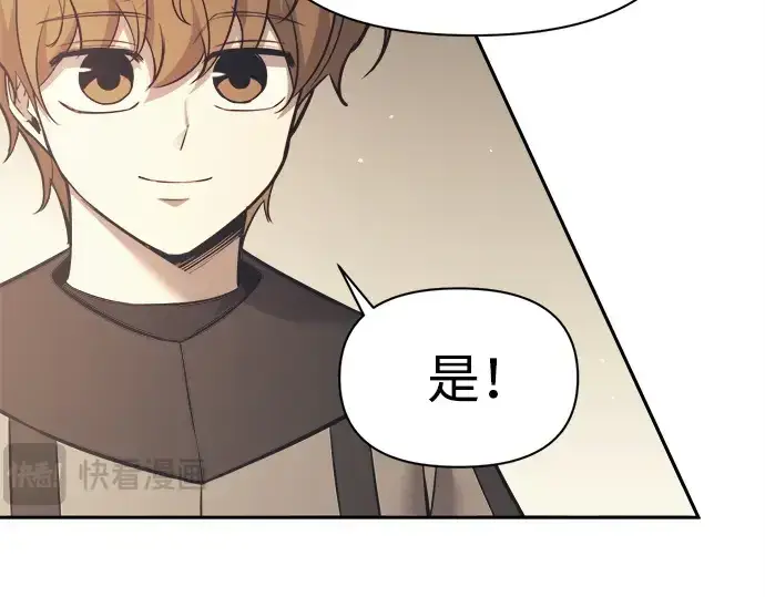 漫画《成为塔防游戏里的暴君》第122话第121张图