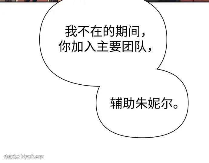 漫画《成为塔防游戏里的暴君》第122话第128张图