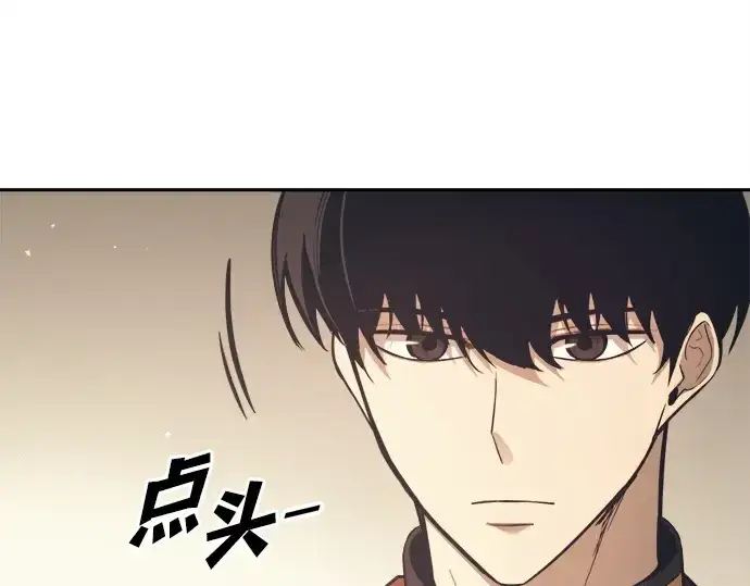 漫画《成为塔防游戏里的暴君》第122话第131张图