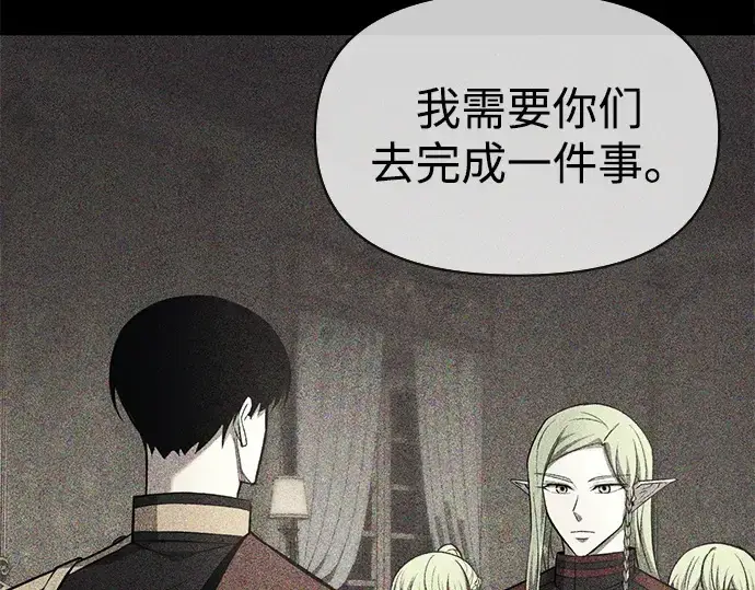 漫画《成为塔防游戏里的暴君》第122话第140张图