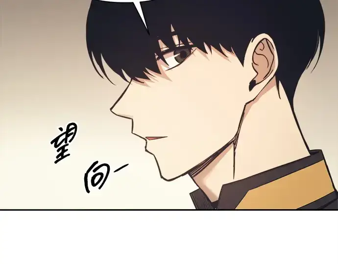 漫画《成为塔防游戏里的暴君》第122话第147张图