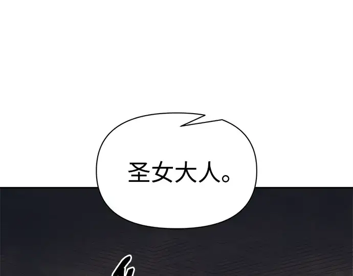 漫画《成为塔防游戏里的暴君》第122话第148张图