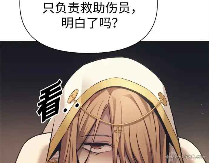 漫画《成为塔防游戏里的暴君》第122话第152张图