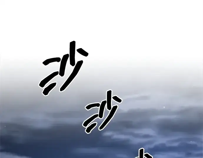 漫画《成为塔防游戏里的暴君》第122话第156张图