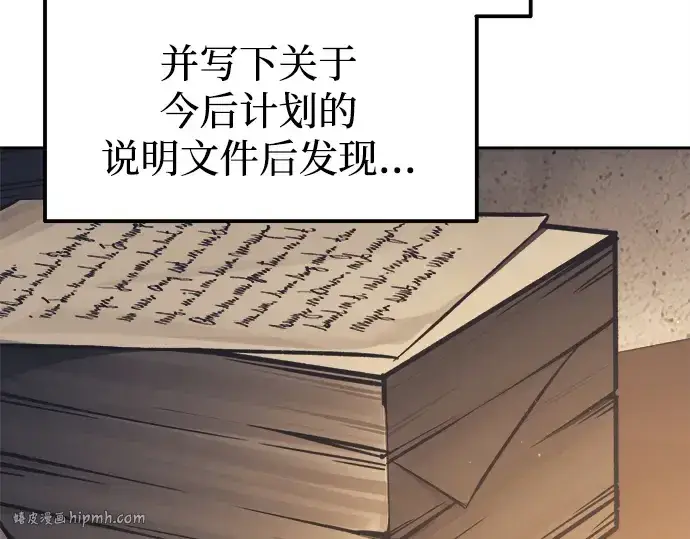 漫画《成为塔防游戏里的暴君》第122话第160张图
