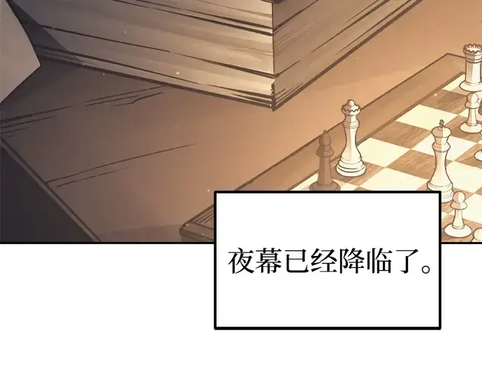 漫画《成为塔防游戏里的暴君》第122话第161张图
