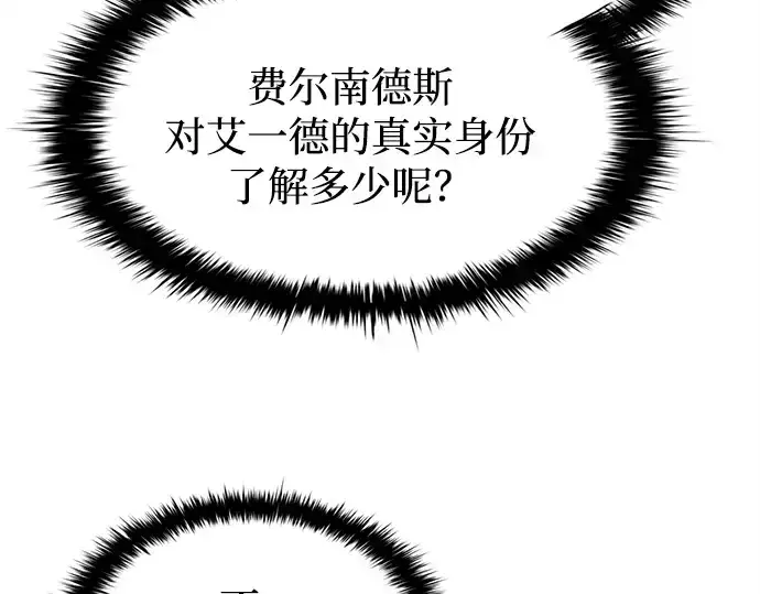 漫画《成为塔防游戏里的暴君》第122话第166张图
