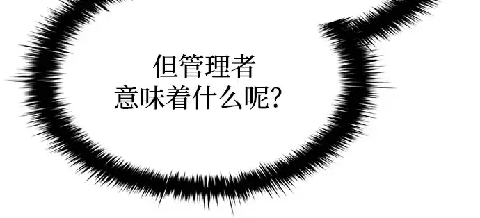 漫画《成为塔防游戏里的暴君》第122话第170张图